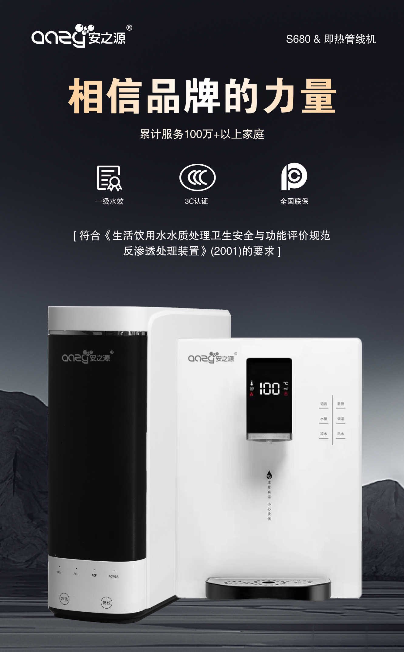 安之源净水管线组合.png